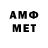 Меф mephedrone Anthony Ostertag