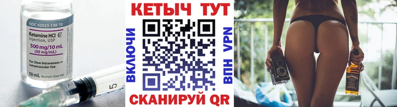 КЕТАМИН ketamine  Уржум 