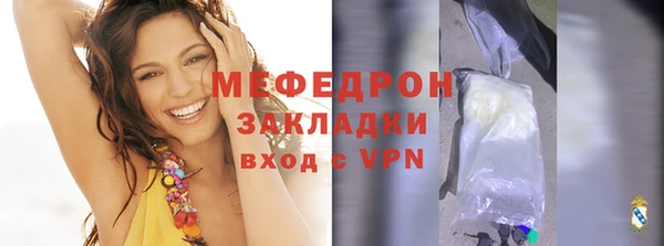 мяу мяу кристалл Осинники