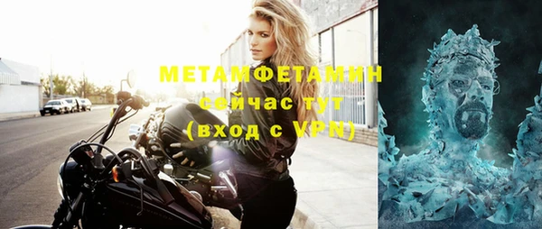 мяу мяу кристалл Осинники