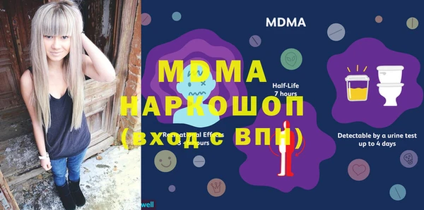 мяу мяу кристалл Осинники
