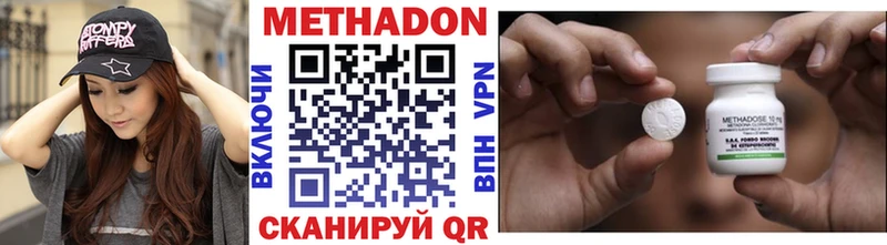 Метадон кристалл  Уржум 