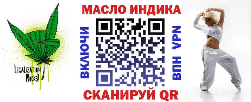 наркотики Уржум ТГК THC oil